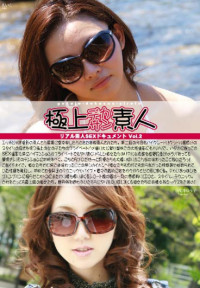 BT-16 Real Sex Document Vol.2 : Yuko Asai, Eiko