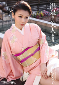 BT-100 Beautiful Young Okami : Minako Uchida