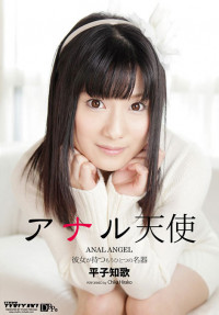 BT-118 Anal Angel : Chika Hirako