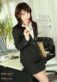 PT-01 The Freshman Employee is a cute little pervert : Yuuka Oosawa