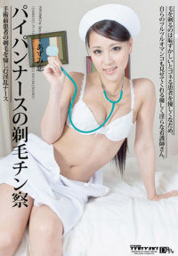 PT-114 Shaved Pussy Nurse : Ren Azumi