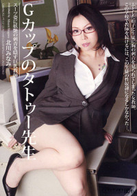 PT-137 G Cup Tatto Teacher : Minami Kitagawa