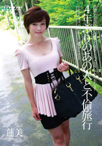 PT-163 Cheating Trip For The First Time 4 Years : HASUMI