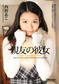PT-164 My Best Friend's Girlfrend : Ako Nishino