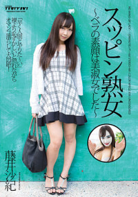 PT-168 No Make-Up Lady : Saki Fujii