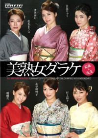 PT-172 All Mature Beauties : Maki Hojo, Ryu Enami, Marina Matsumoto, Reiko Kobayakawa, Akari Asagiri