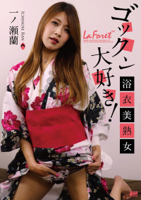 LaForet Girl LLDV 73 Cum Swallowing Kimono Madam : Ran Ichinose