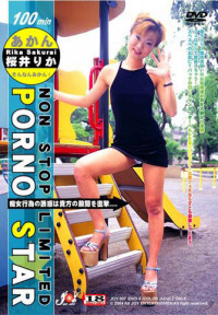 JOY-07 Joy Vol. 7 Non Stop Limited Porno Star