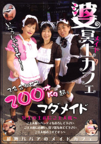 FPP-01 Granny Maid Café
