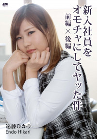 CATCHEYE Vol.196 Naughty Prank To The New Employee Part 1 X Part 2 : Hikari Endo