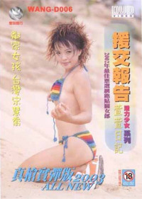 Taiwanese XXX Vol. 6