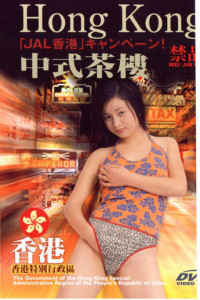 Hong Kong Vol. 10 : Chinese Cafe