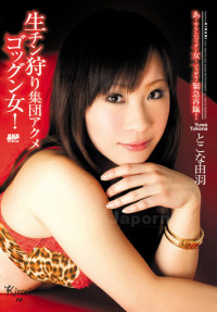 KIRARI 14 : Yuwa Tokona