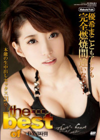 KIRARI 54 ~The Best of Makoto Yuuki~ : Makoto Yuuki