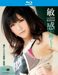 KIRARI 35 ~Sensitive Pussy~ : Kyoka Mizusawa (Blu-ray)