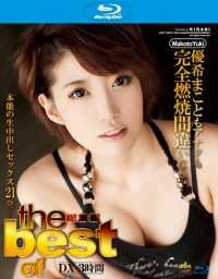KIRARI 54 ~The Best of Makoto Yuuki~ : Makoto Yuuki (Blu-ray)