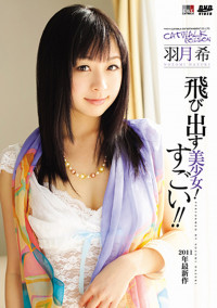 Catwalk Poison DV 01 Nozomi Hazuki