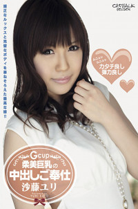 Catwalk Poison DV 18 ~Soft Big Tits Obedience~ : Yuri Sato