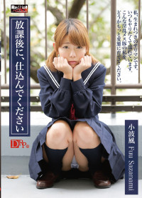 Red Hot Jam Vol.382 Fuck Me After School : Fuu Sazanami