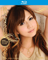 Encore Vol.33 : Yuuka Kokoro (Blu-ray disc)
