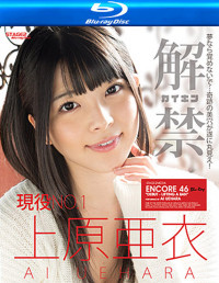 Encore Vol.46 KAIKIN : Ai Uehara (Blu-ray disc)