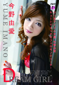 PB-026 Dream Girl : Imano Yume