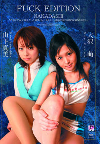 PB-121 Fuck Edition Nakadashi : Mami Yamashita, Moe Osawa