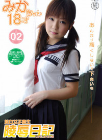 PB-195 Shameful Diary Vol.2 : Mika Sonohara