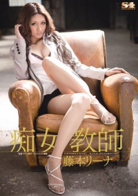 Slut Teacher Rina Fujimoto