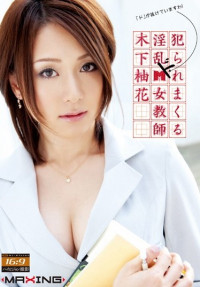 Nasty De M Female Teacher Kinoshita Reika Who Is Fucked