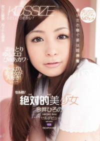 Cell First! Absolute Girl Hirono Imai