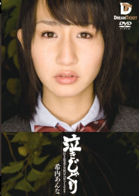 Crying Beautiful Girl, Tears Deep Throat Anna Nozomi