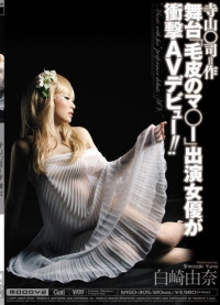 Fur Ma Mao Actress Appeared On Shock Av Debut Yuna Shirasaki