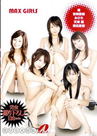 Max Girls Petals Great Rotation