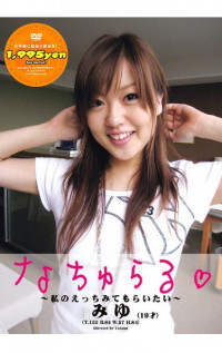 Natural -I Want People To See Me Get Fucked- Miyu