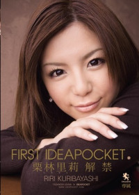 First Ideapocket 4 Risa Kuribayashi