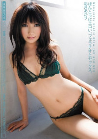 Really Erotic Blowjob And Sex Akari Saitsuki