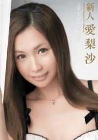 Arisa # 5 Newcomer Arisa Roppongi Respectable Young Lady