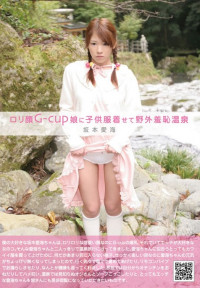 G-Cup Young Lady Outdoor Shameful Hot Springs