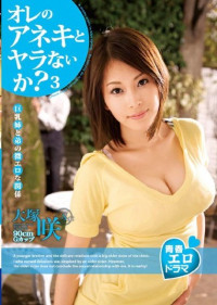Sexy Teenage Drama Should I Fuck Older Girlfriend Saki Otsuka