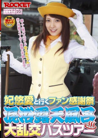 Fan Day With Yua Kisaki Bathing Open Air Hot Spring Orgies Bus