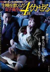 During A Movie We Make A Spit Swallowing Girl Cum 4 Times