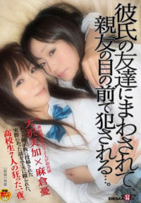 My Boyfriend Passed Me To His Friend I Fucked In Front of My BF