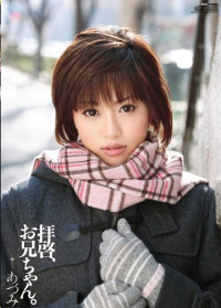 Greetings, Dear Boyfriend Azumi