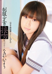 Sweet School Girls Hiyori Nanoka