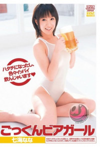 Cum Swallowing Beer Girl - Nana Nanaumi