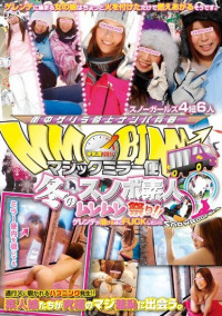 Street Guerrilla Pick Up Magic Mirror Snowboarding Amateur Fest