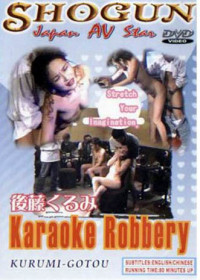 Karaoke Robbery