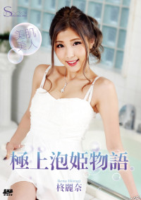 S Model SSDV 107 Premium Soap Story : Rena Hiiragi