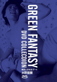 AJ-25 Green Fantasy DVD Collection